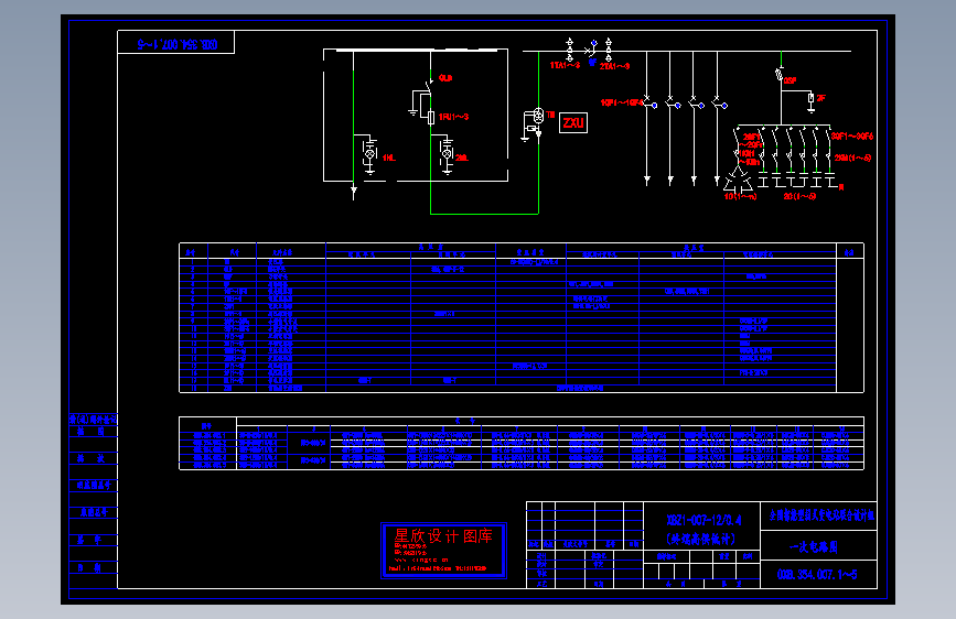 电气控制原理图纸0XB.354.007.1-5