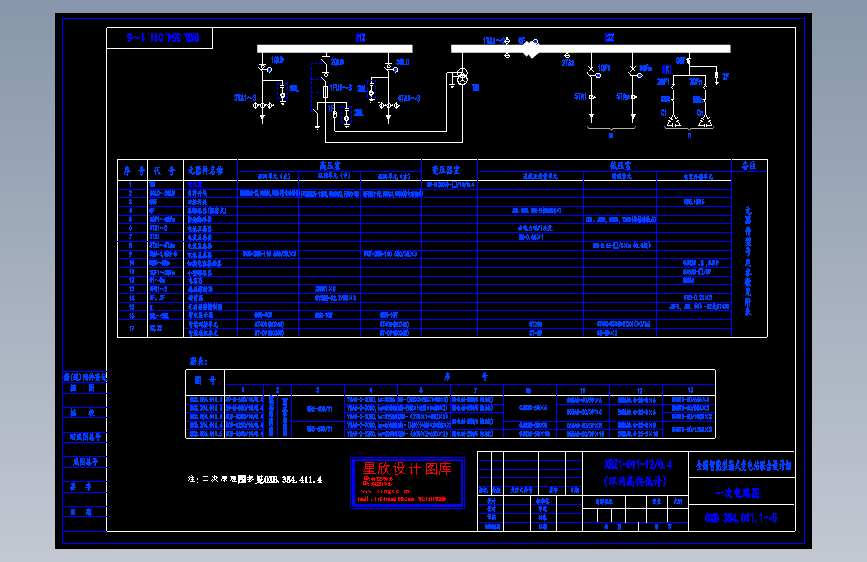 电气控制原理图纸0XB.354.011.1-5
