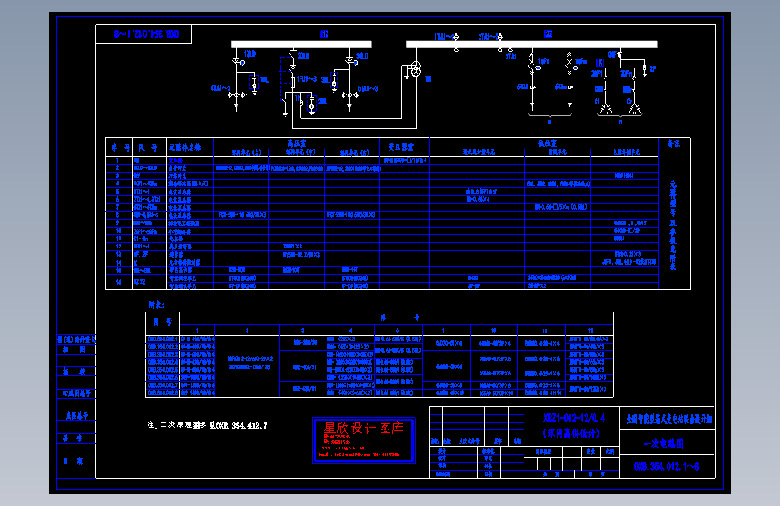 电气控制原理图纸0XB.354.012.1-8