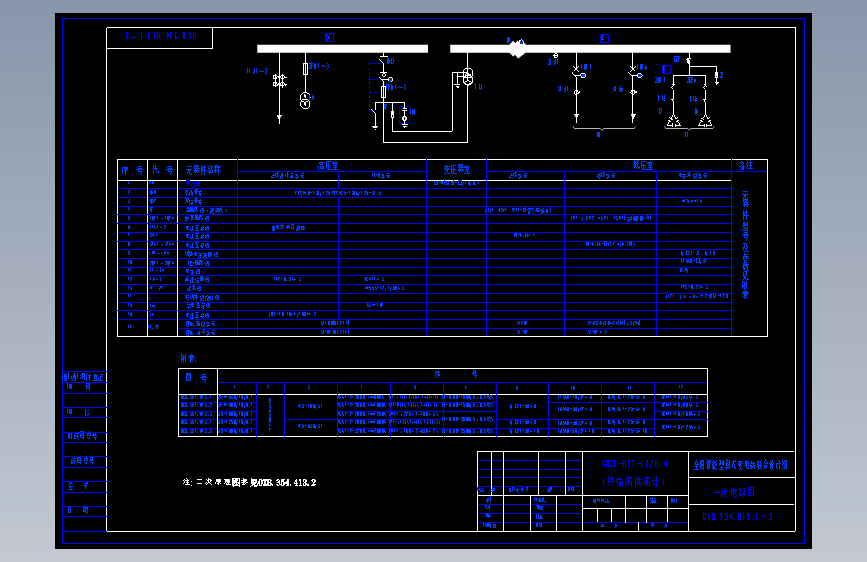 电气控制原理图纸0XB.354.013.1-5