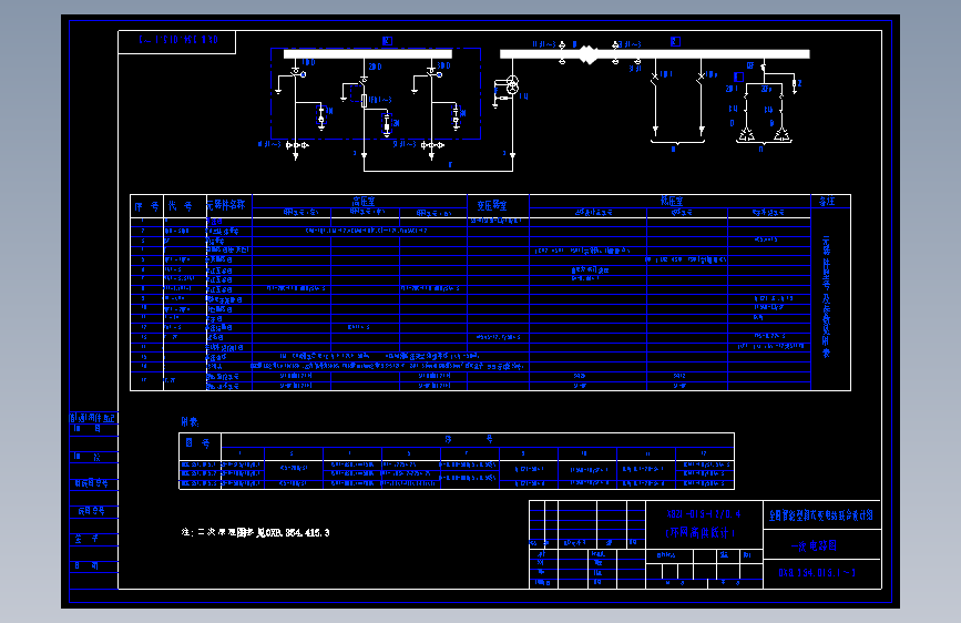 电气控制原理图纸0XB.354.015.1-3
