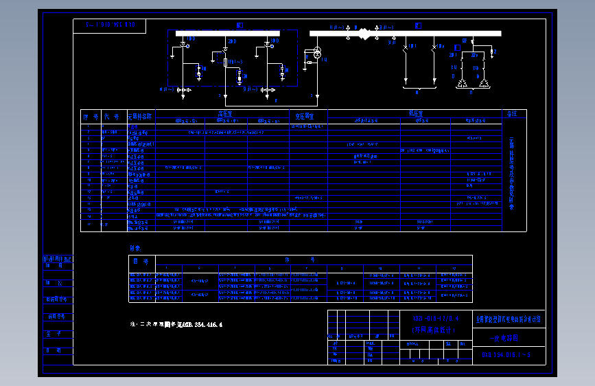 电气控制原理图纸0XB.354.016.1-5