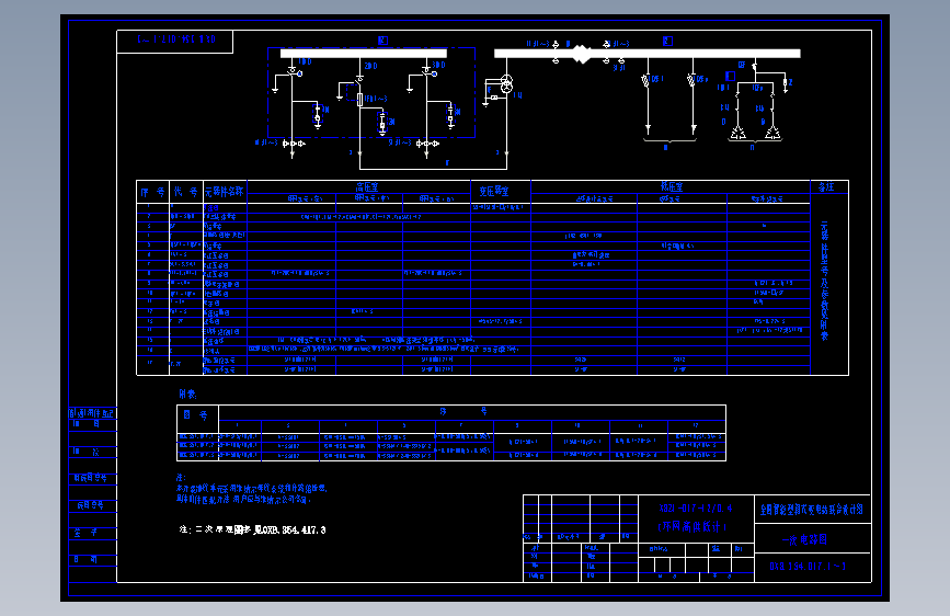 电气控制原理图纸0XB.354.017.1-3