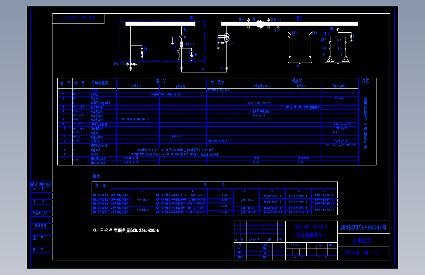 电气控制原理图纸0XB.354.020.1-5