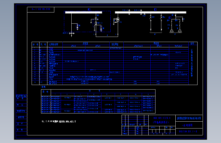 电气控制原理图纸0XB.354.021.1-8