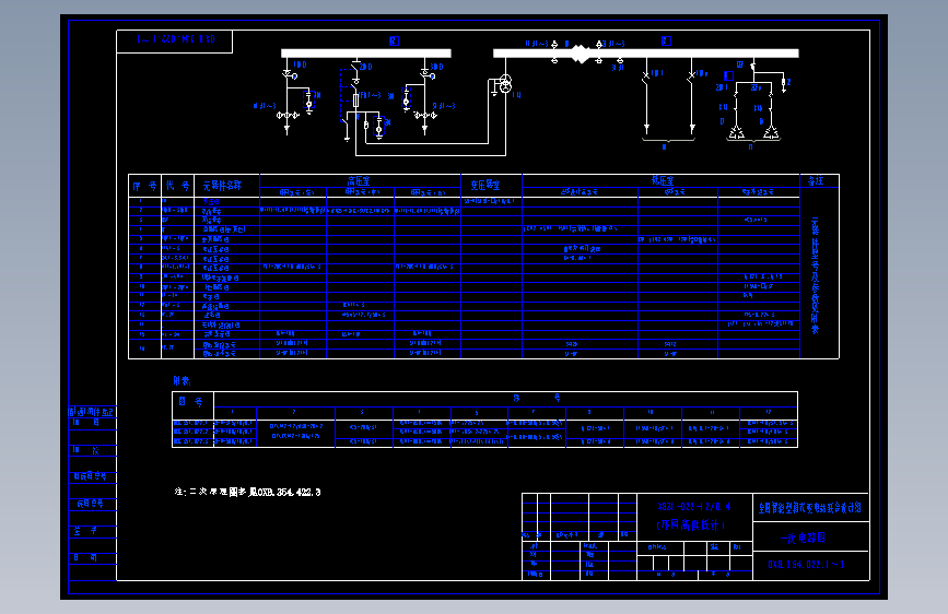 电气控制原理图纸0XB.354.022.1-3