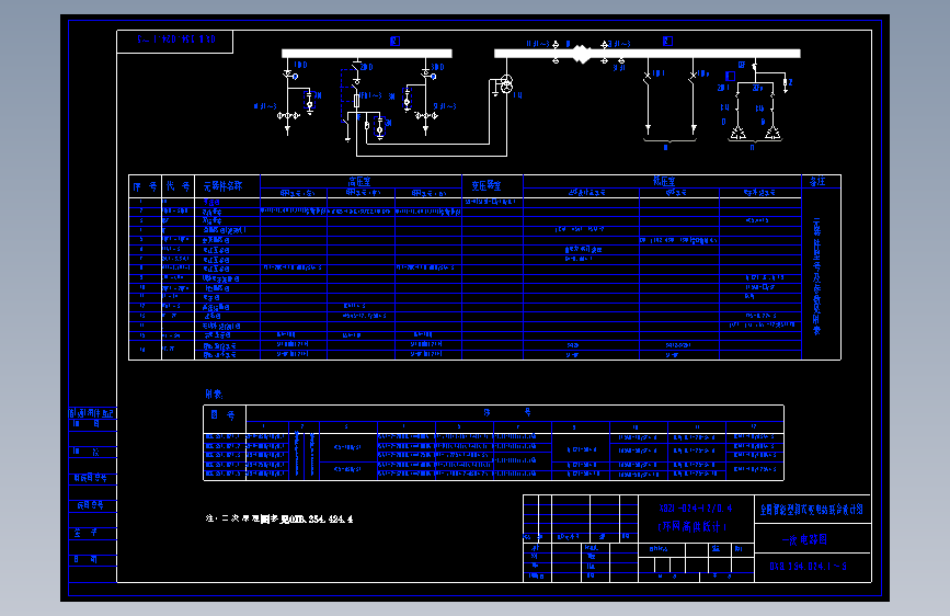 电气控制原理图纸0XB.354.024.1-5