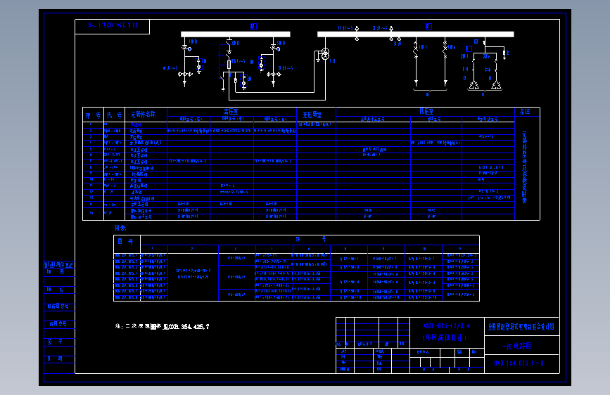 电气控制原理图纸0XB.354.025.1-8