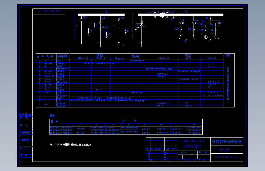 电气控制原理图纸0XB.354.026.1-3