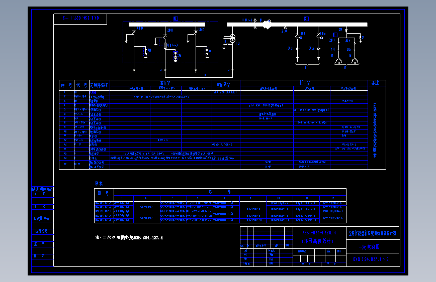 电气控制原理图纸0XB.354.027.1-5