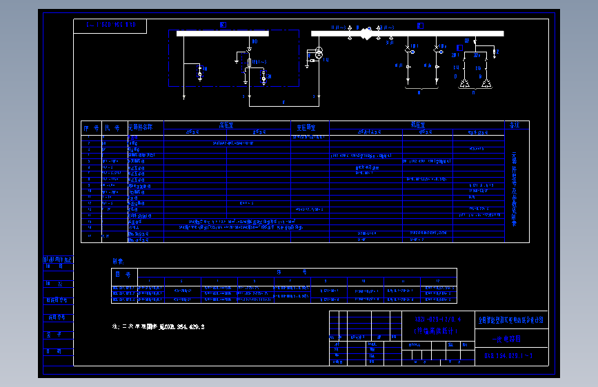 电气控制原理图纸0XB.354.029.1-3