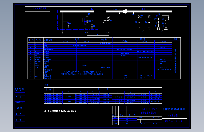 电气控制原理图纸0XB.354.030.1-5