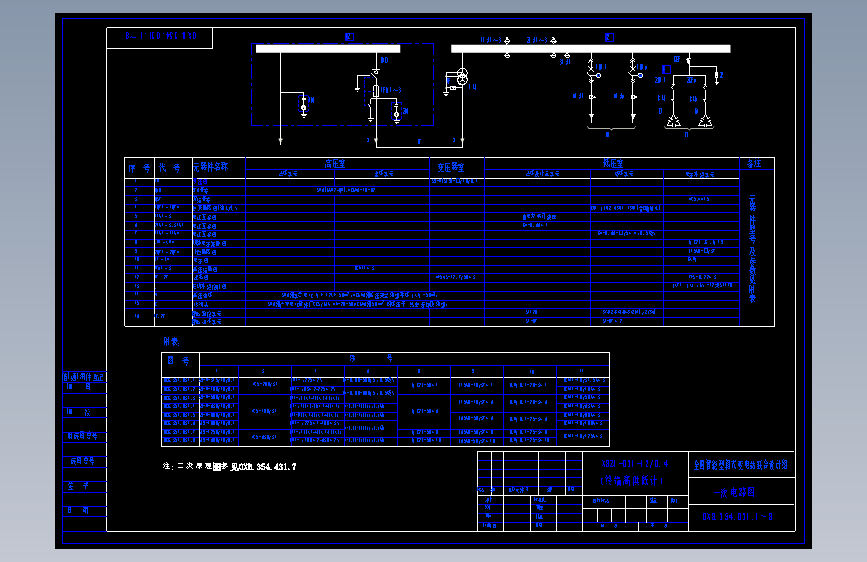 电气控制原理图纸0XB.354.031.1-8