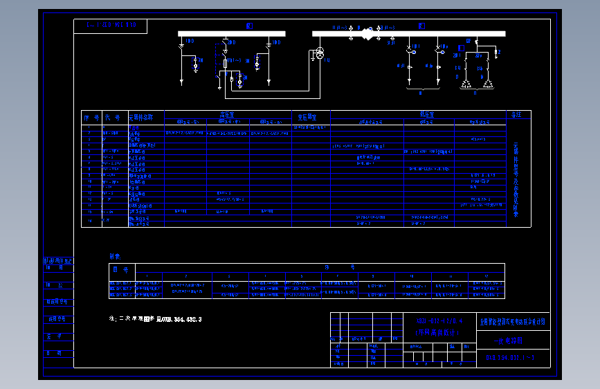 电气控制原理图纸0XB.354.032.1-3