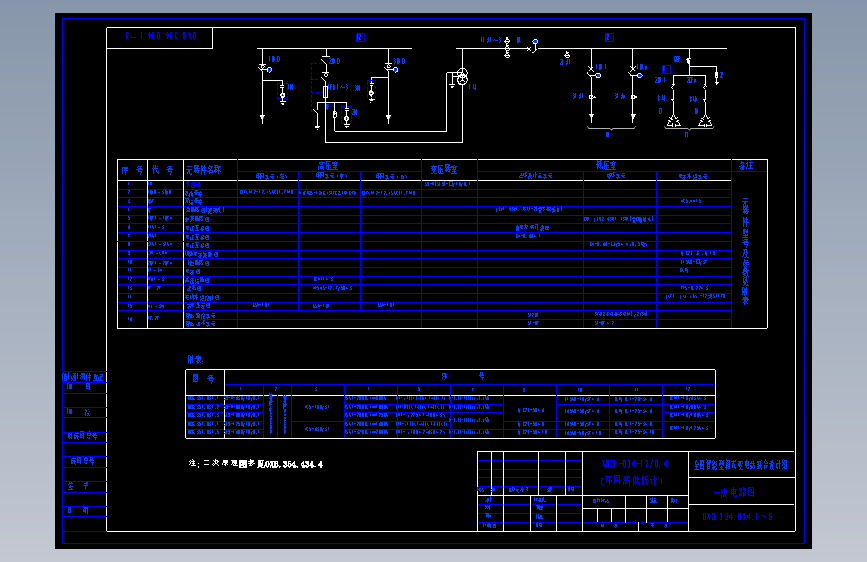 电气控制原理图纸0XB.354.034.1-5