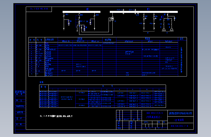 电气控制原理图纸0XB.354.035.1-8