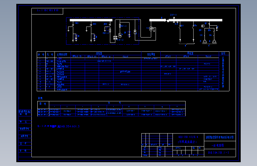 电气控制原理图纸0XB.354.201.1-3