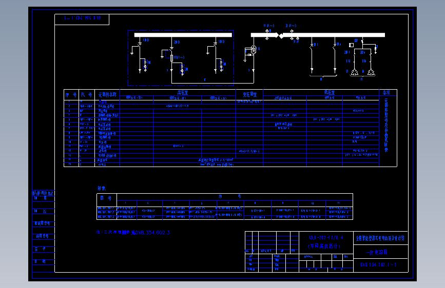 电气控制原理图纸0XB.354.202.1-3