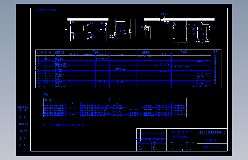 电气控制原理图纸0XB.354.203.1-5