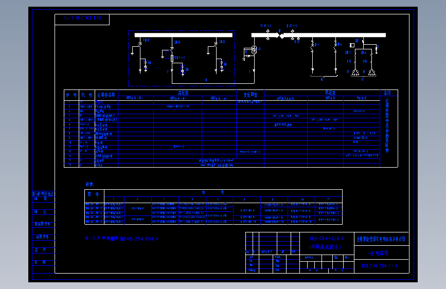 电气控制原理图纸0XB.354.204.1-5