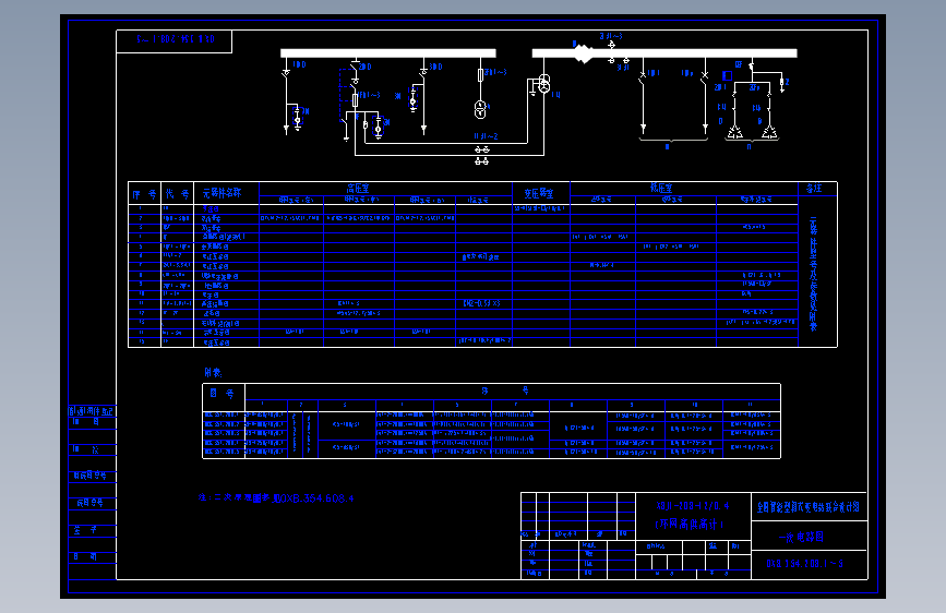 电气控制原理图纸0XB.354.208.1-5