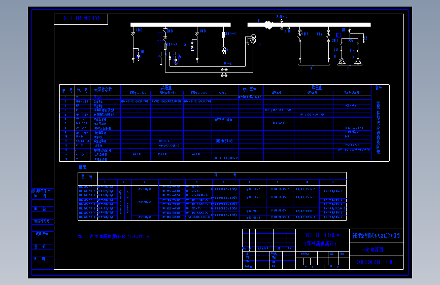 电气控制原理图纸0XB.354.211.1-8