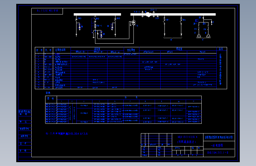 电气控制原理图纸0XB.354.213.1-8