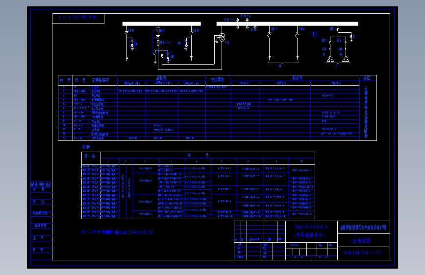 电气控制原理图纸0XB.354.215.1-13