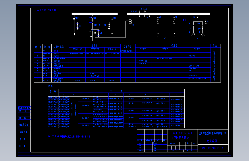 电气控制原理图纸0XB.354.216.1-13
