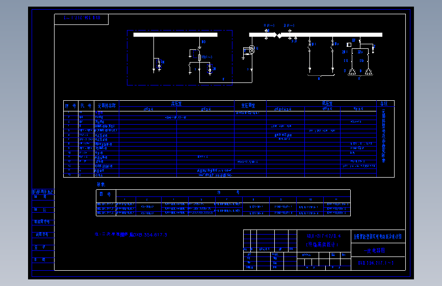 电气控制原理图纸0XB.354.217.1-3