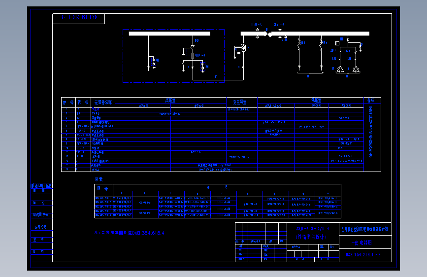 电气控制原理图纸0XB.354.218.1-5
