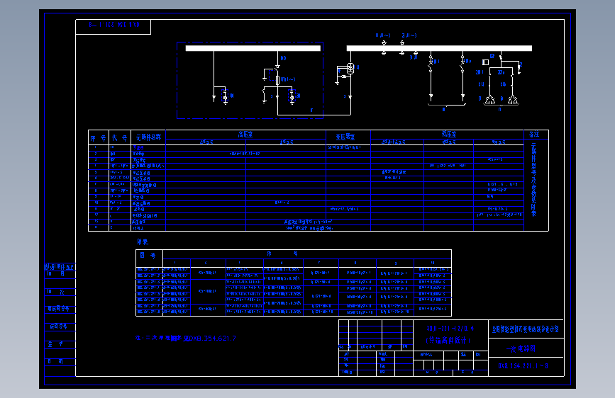 电气控制原理图纸0XB.354.221.1-8