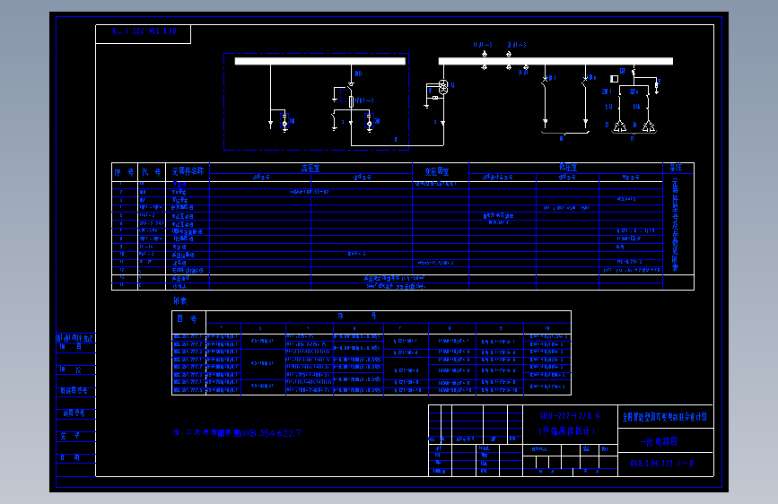 电气控制原理图纸0XB.354.222.1-8