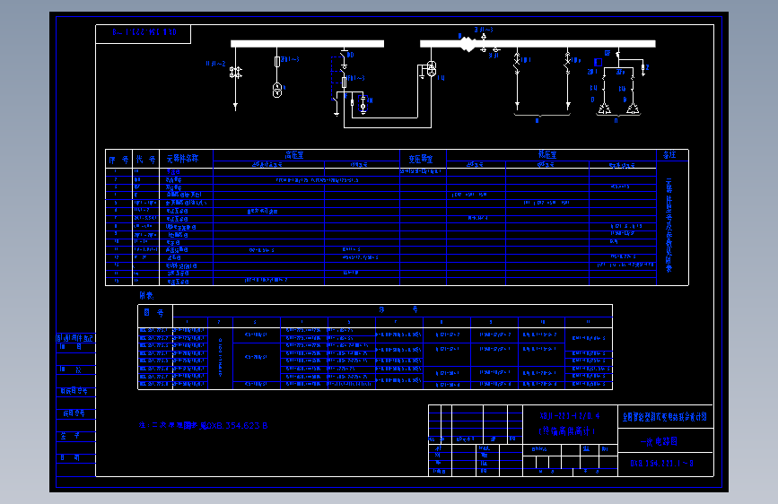 电气控制原理图纸0XB.354.223.1-8
