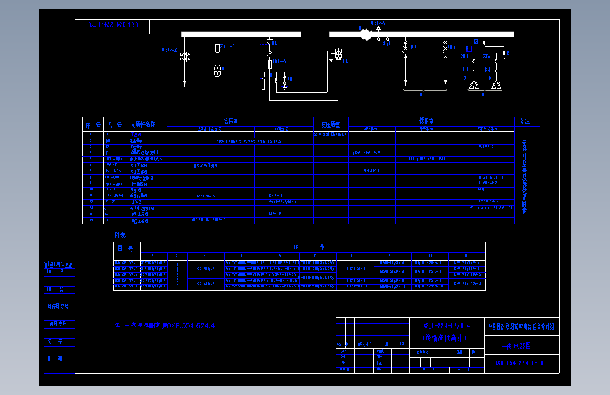 电气控制原理图纸0XB.354.224.1-5
