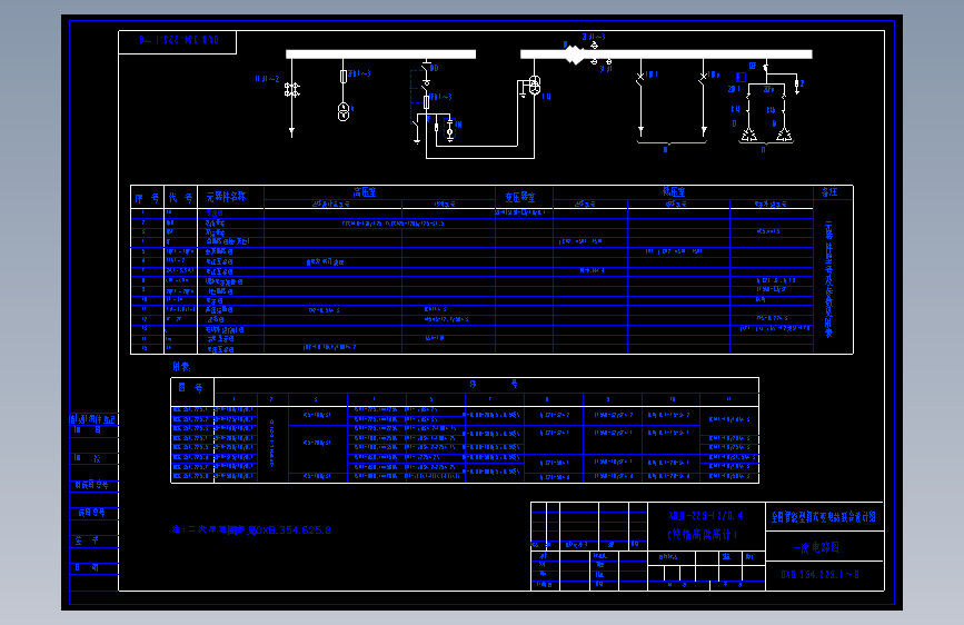 电气控制原理图纸0XB.354.225.1-8