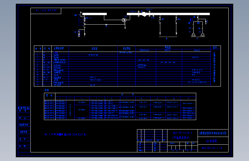 电气控制原理图纸0XB.354.227.1-8