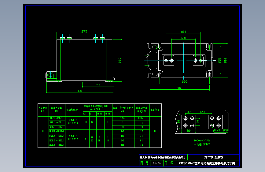 电气控制原理图纸6.2.16