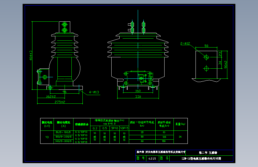 电气控制原理图纸6.2.21