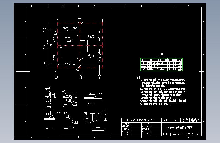 电气控制原理图纸23