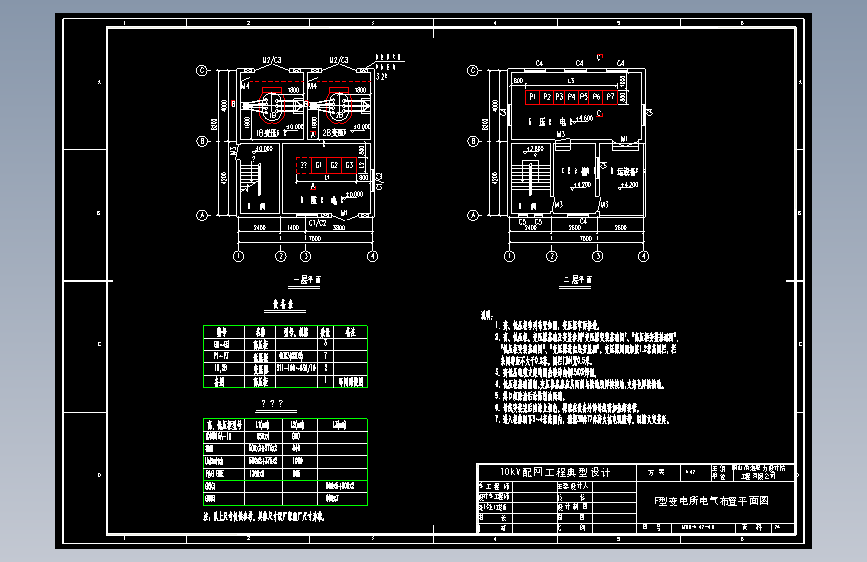 电气控制原理图纸24