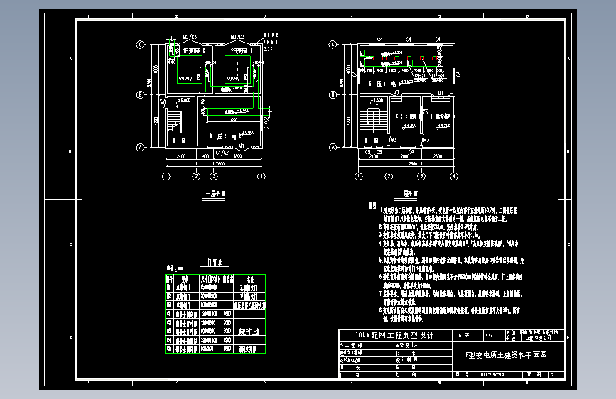 电气控制原理图纸25