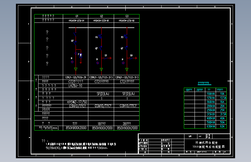 电气控制原理图纸52