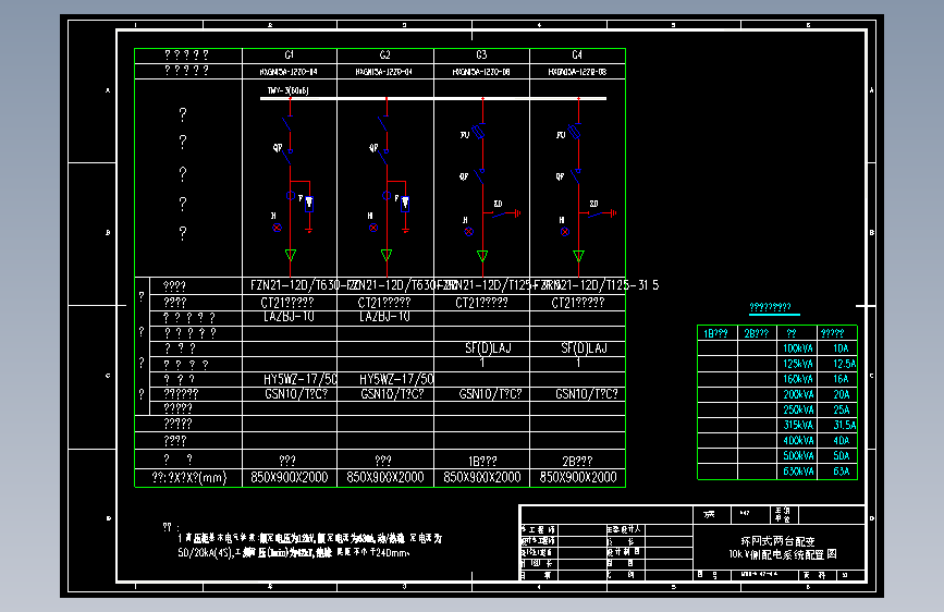 电气控制原理图纸53
