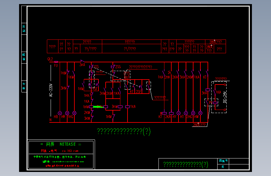 电气控制原理图纸127