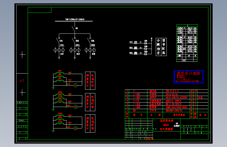 电气控制原理图纸D3