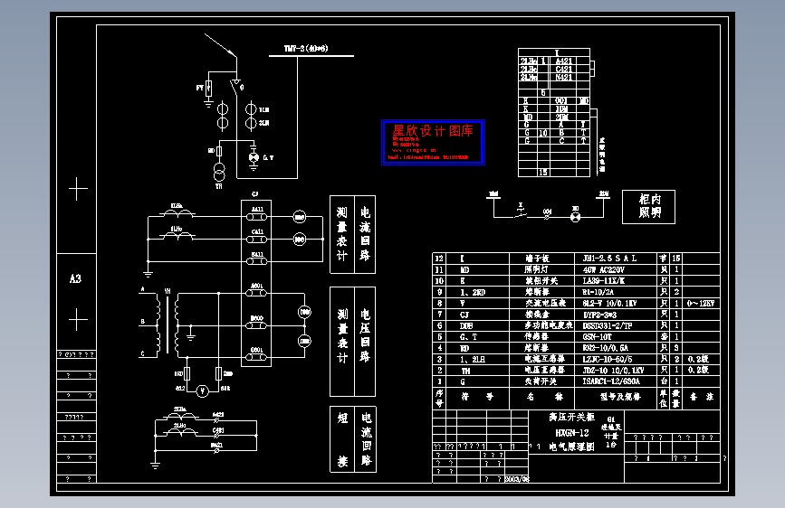 电气控制原理图纸G1
