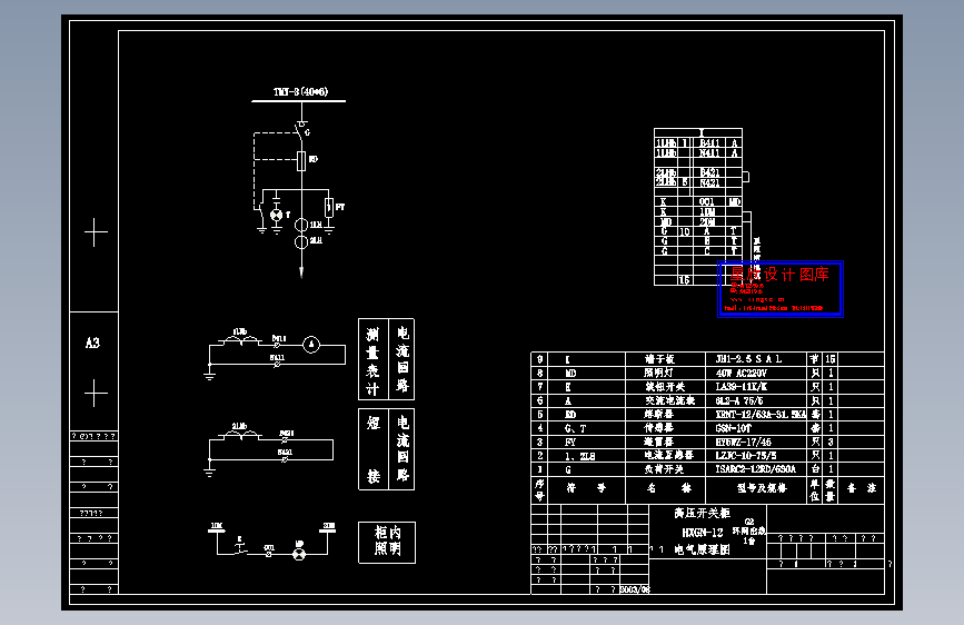 电气控制原理图纸G2