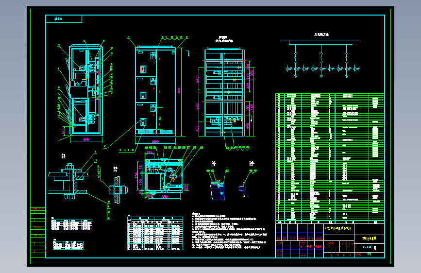 电气控制原理图纸GCS-C-06