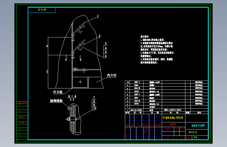 电气控制原理图纸GCS-TL-72